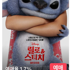 cgv 릴로&스티치 영화예매권 2d 2인 1인