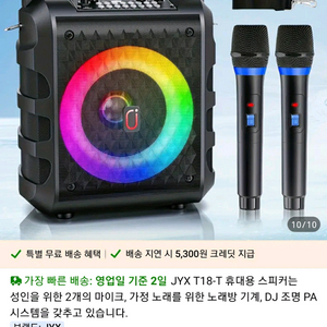 블루투스 스피커 노래방 무료배송