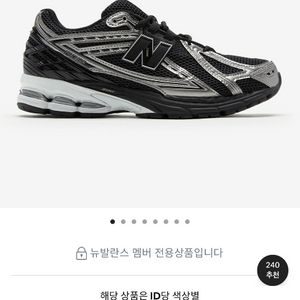 뉴발란스 1906 블랙그레이 255 새상품