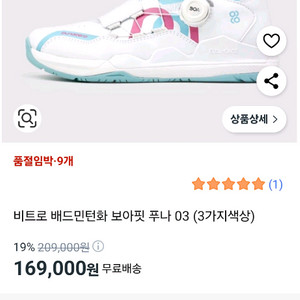 vitro 비트로 배드민턴 테니스 스포츠화 270 새상