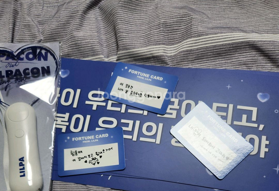이세돌 릴파콘 VIP 특전 슬로건 메세지카드 응원봉 판--0
