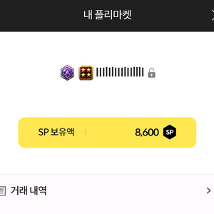 서든 sp 싸게 판매합니다