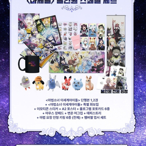 에누리o이세돌굿즈 잠옷,마우스패드,바인더북,마세돌올인원