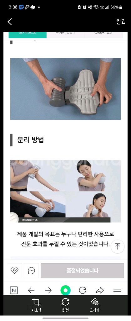 밸런스냅 거북목 일자목 스트레칭 교정--3