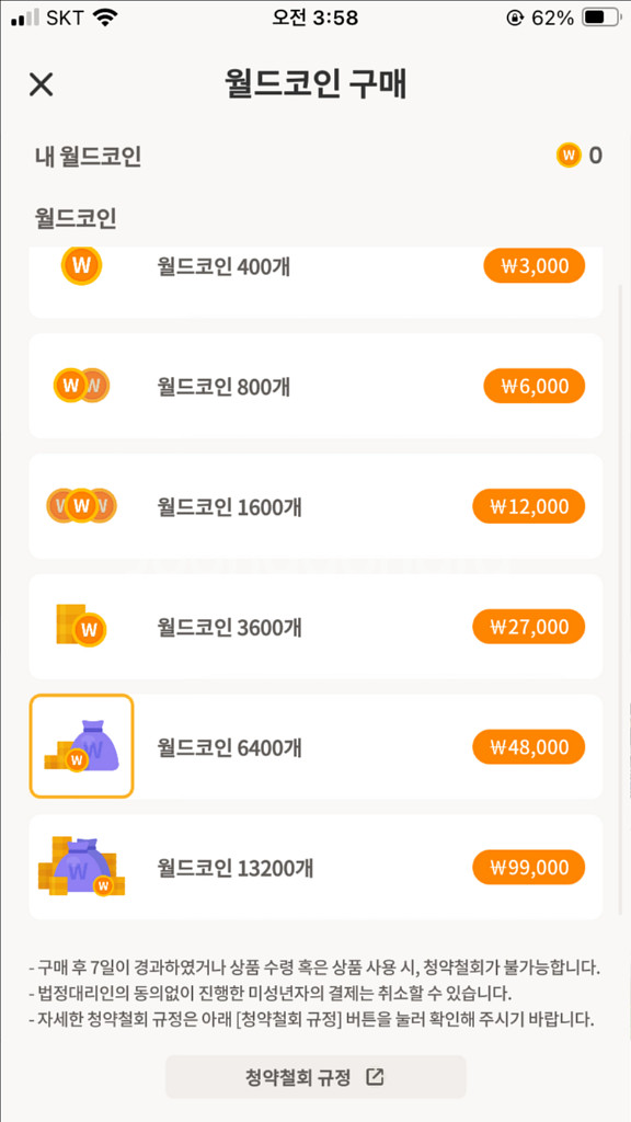 메이플월드코인 삽니다--0