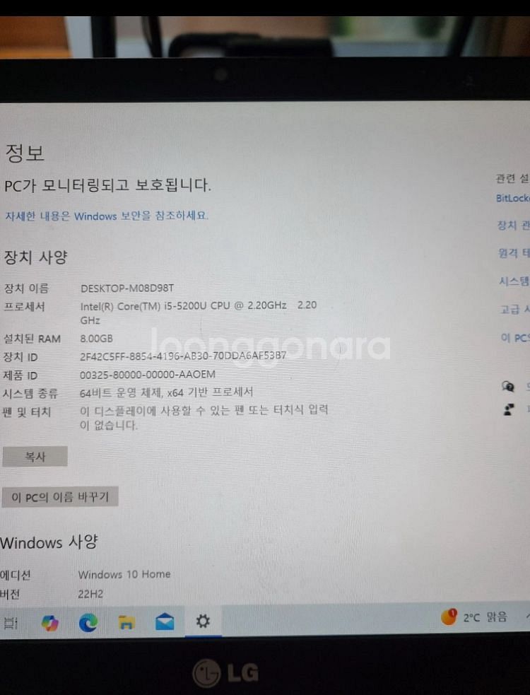 노트북 그램i5 14인치--2