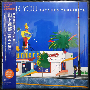 야마시타 타츠로 FOR YOU LP 미개봉 신품