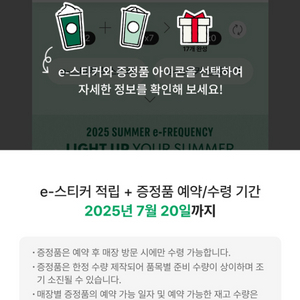 스타벅스 e프리퀀시 완성본 삽니다.