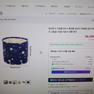 캠핑 접이식목욕통