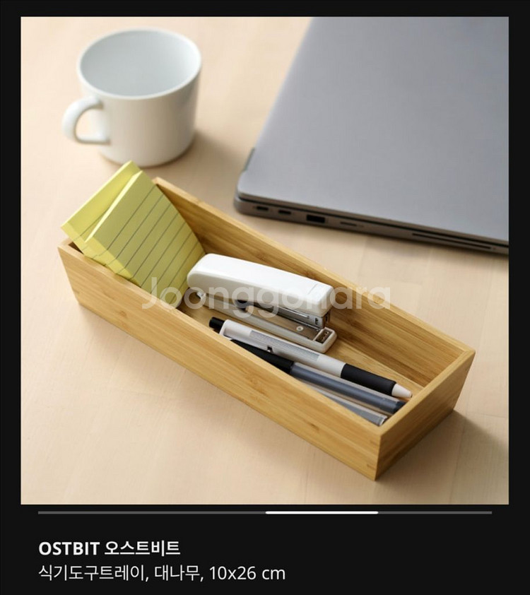 이케아 오스트비트 OSTBIT 트레이 2개--3