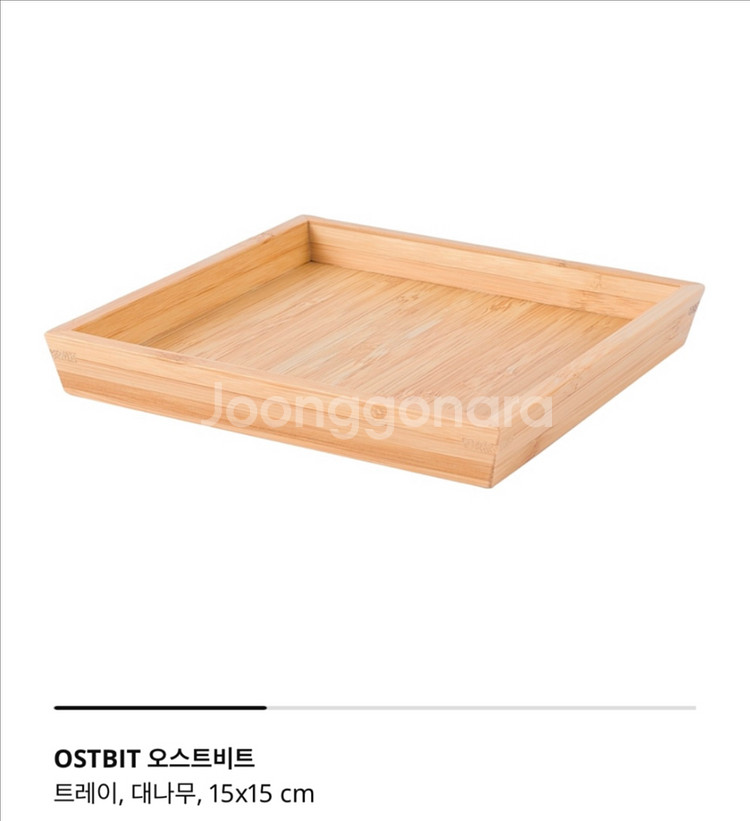 이케아 오스트비트 OSTBIT 트레이 2개--0