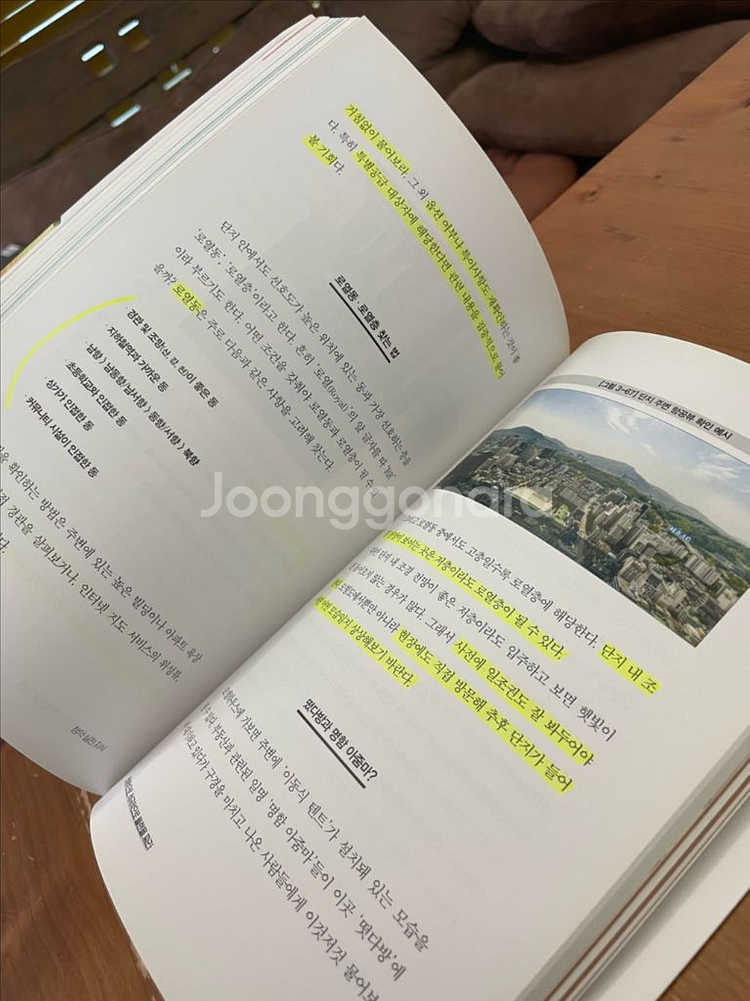 대한민국 청약지도 - 정지영--5