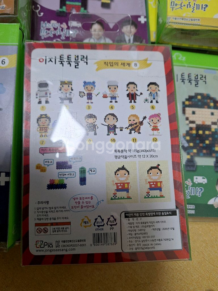 새상품/이지툭툭블럭/직업의세계/3종. 1만원--1