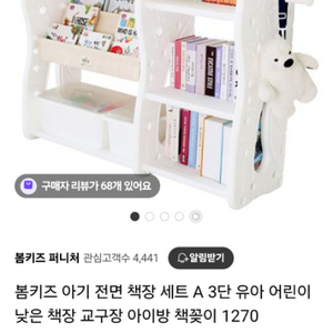 아이 책장, 서랍장, 정리함