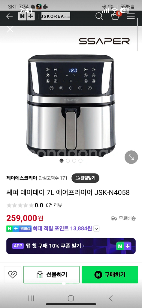 쎄퍼 데이뎨이 7l 에어프라이어 핀매합니다--0