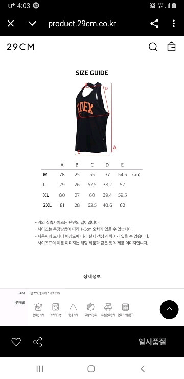 에이치덱스 나시 XL--9