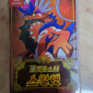 스위치 포켓몬스터 스칼렛 중고