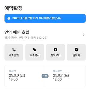 안양 호텔 1박 양도합니다