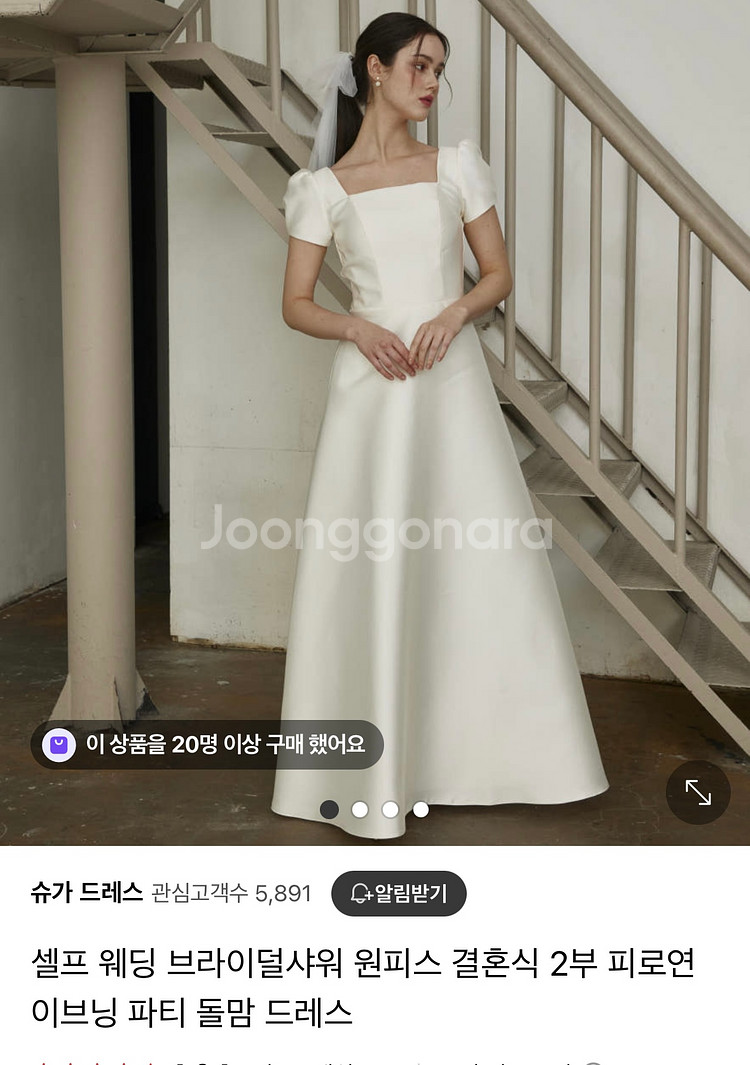 셀프웨딩촬영 웨딩스냅 ,돌잔치,피로연 드레스 판매해요!--0