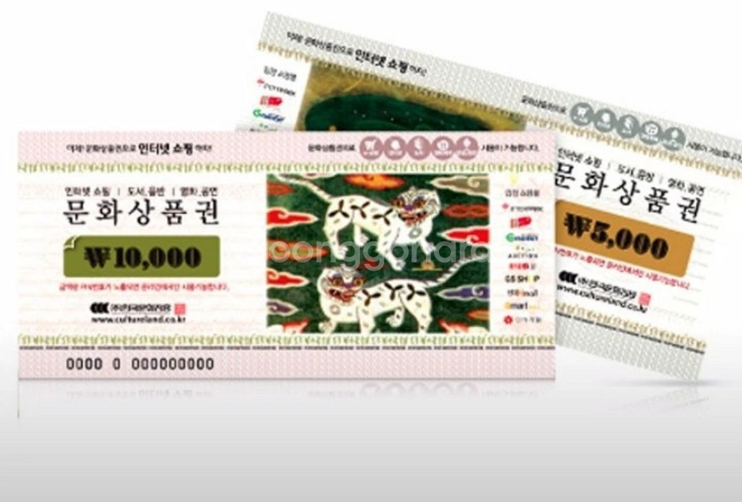 (90퍼 무한매입합니다) 컬쳐랜드문화상품권,온라인문화상--1