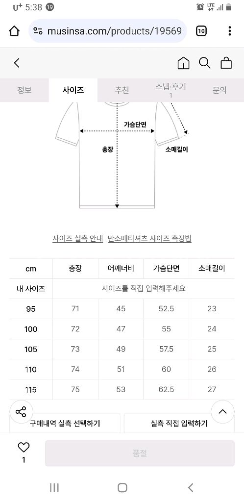 에디바우어 X 릴리콩 반팔티 L--9