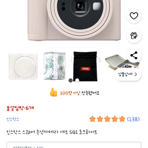 폴라로이드 인스탁스 스퀘어 즉석카메라 +필름20장 가방