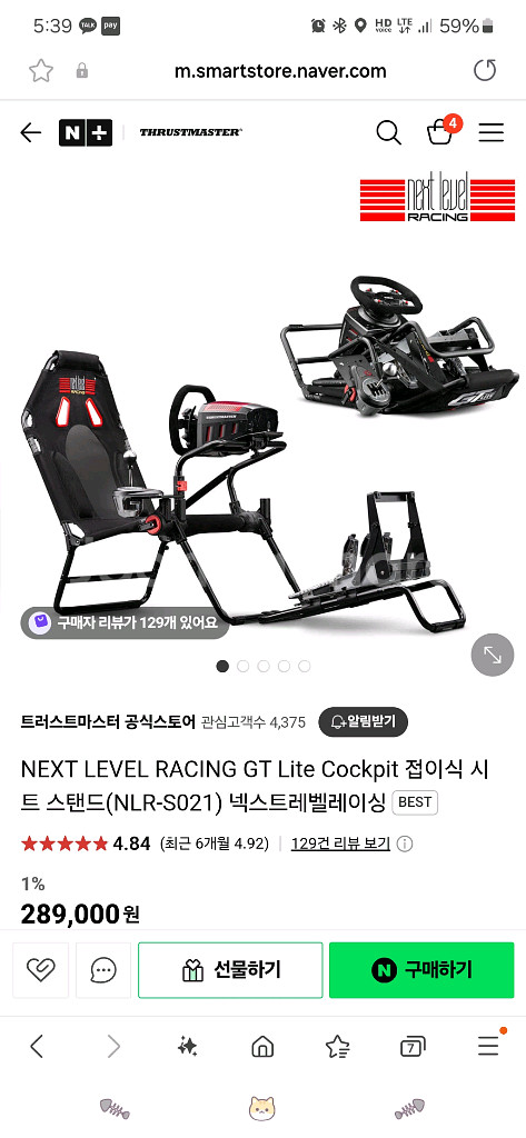 넥스트레벨 gt lite 레이싱시트,플레이시트--0