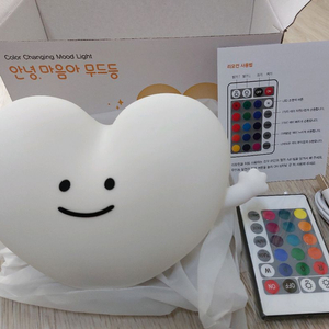안녕 마음아 무드등