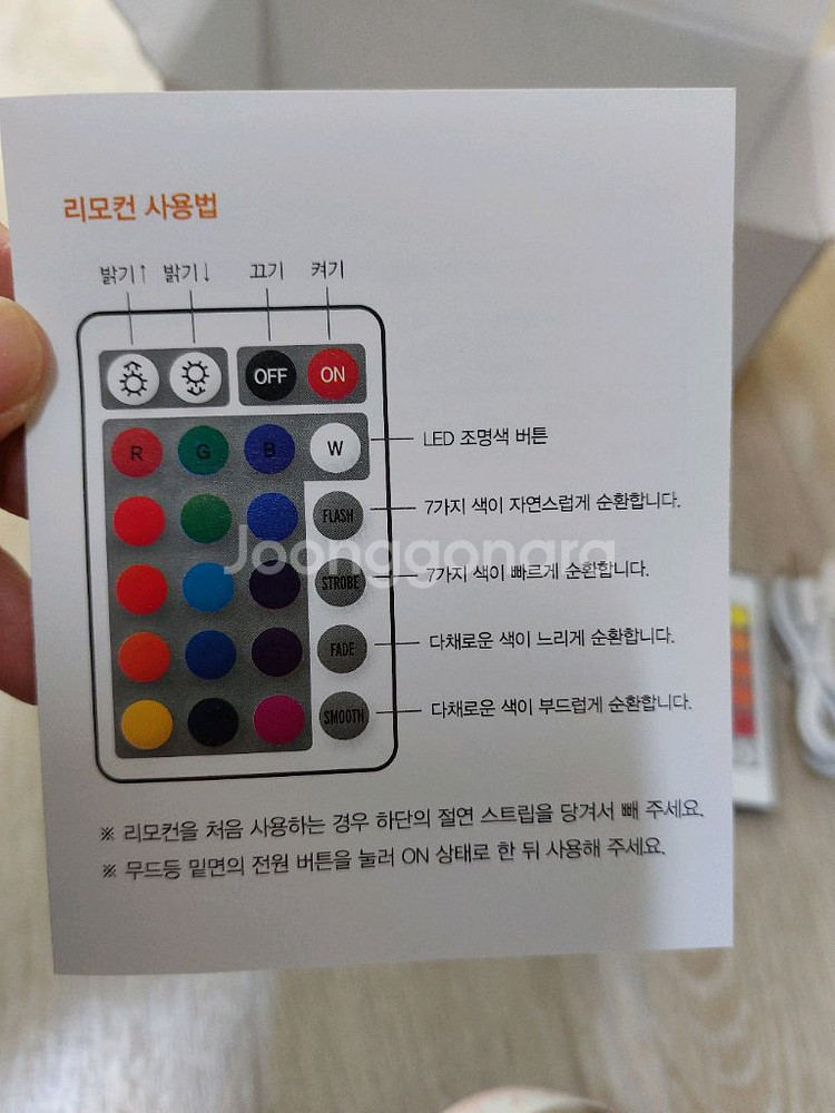 안녕 마음아 무드등--1