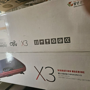 월딘 바이브 X3 진동 운동기 새상품 팝니다