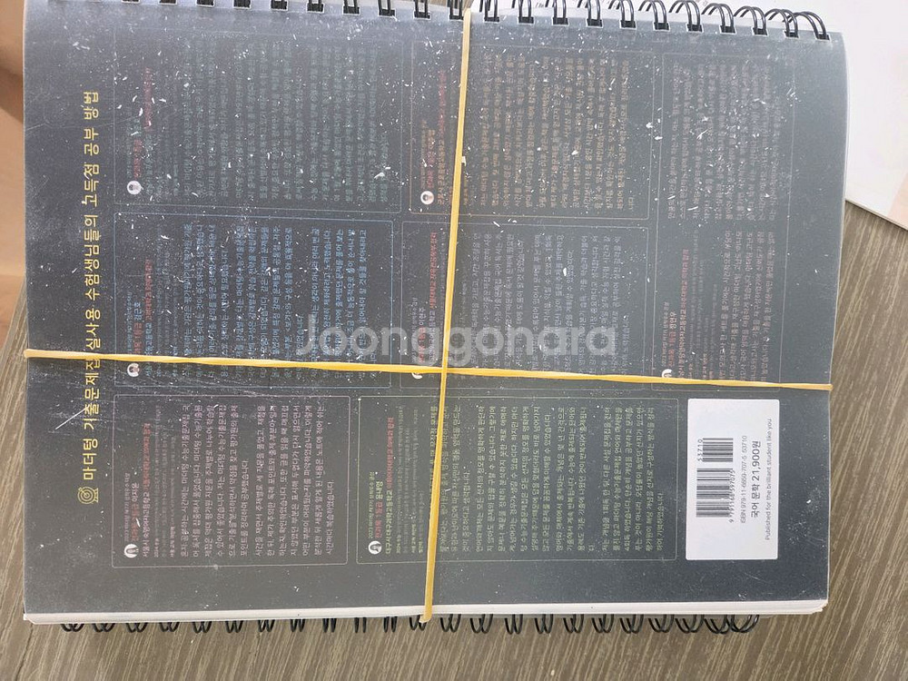 2026마더텅 수능기출문제집 국어문학--1