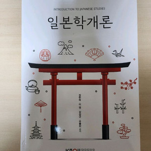 방통대 일본학개론 교재+워크북
