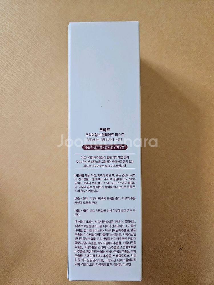 코페르 미스트 판매합니다--2