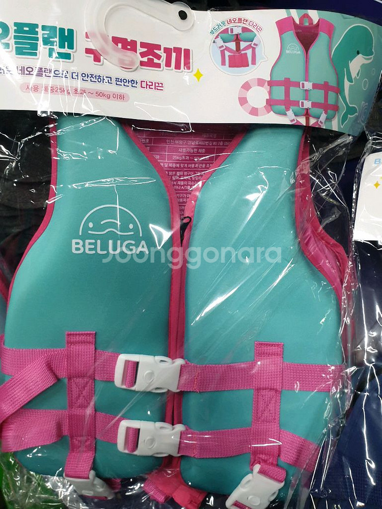 벨루가 네오플랜 아동용 구명조끼 새상품--0