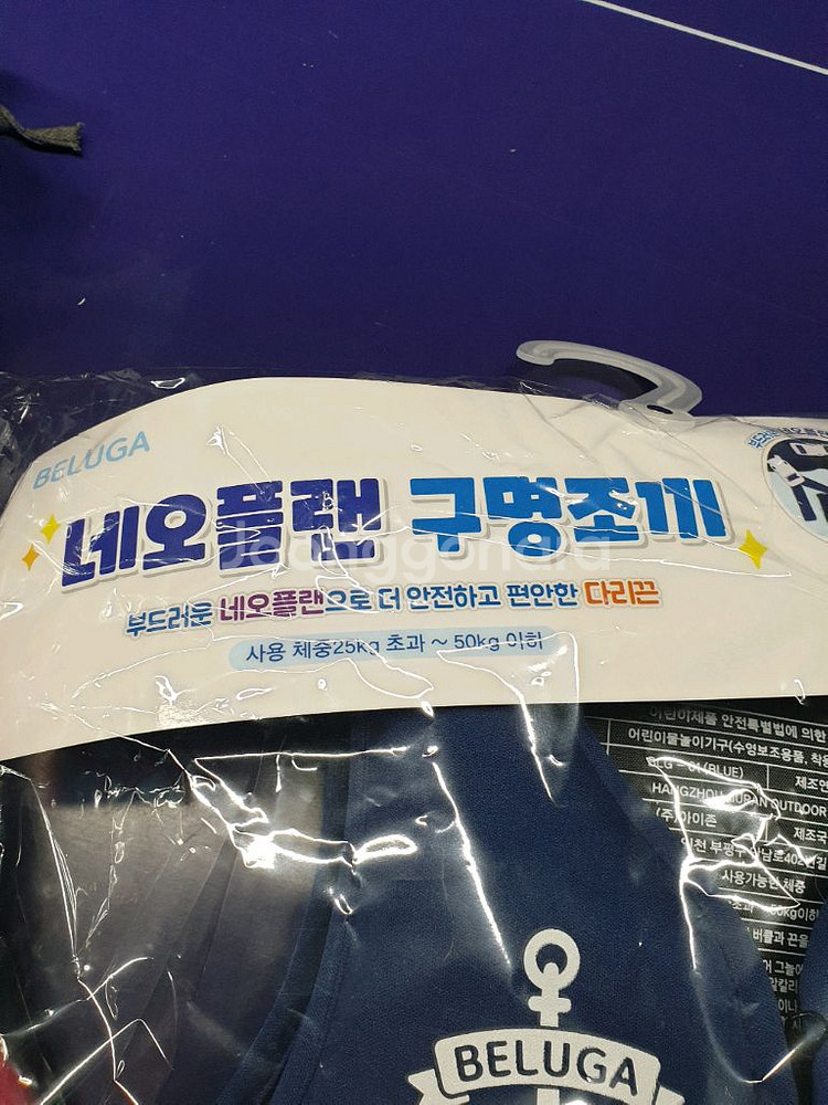 벨루가 네오플랜 아동용 구명조끼 새상품--3