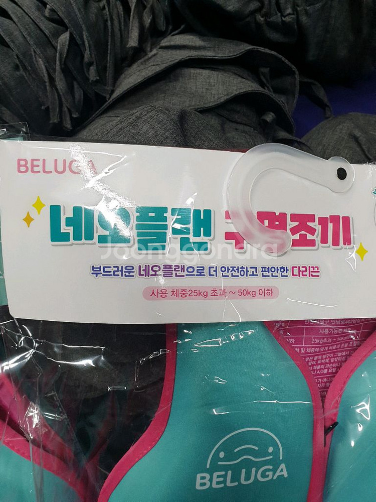 벨루가 네오플랜 아동용 구명조끼 새상품--2