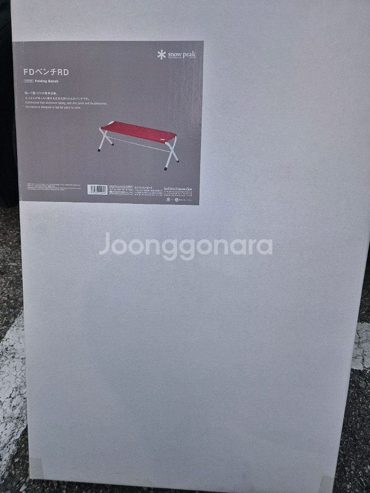 스노우피크 접이식의자 (새상품)--4