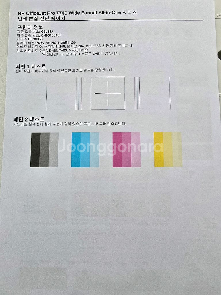 HP 오피스젯프로 7740 ( 무한잉크 장착 )--4