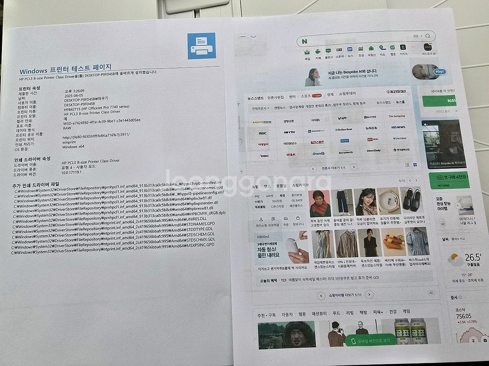 HP 오피스젯프로 7740 ( 무한잉크 장착 )--5