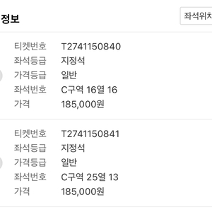 흠뻑쇼 과천 지정석 7/19 토 단석 합 42