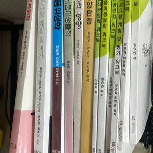 방통대 식영 4학년 교재