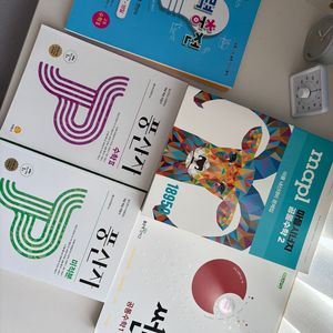 고둥수학문제집