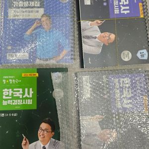 별별별 최태성한국사 새책 4권