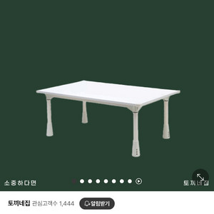 토끼네집 자석책상
