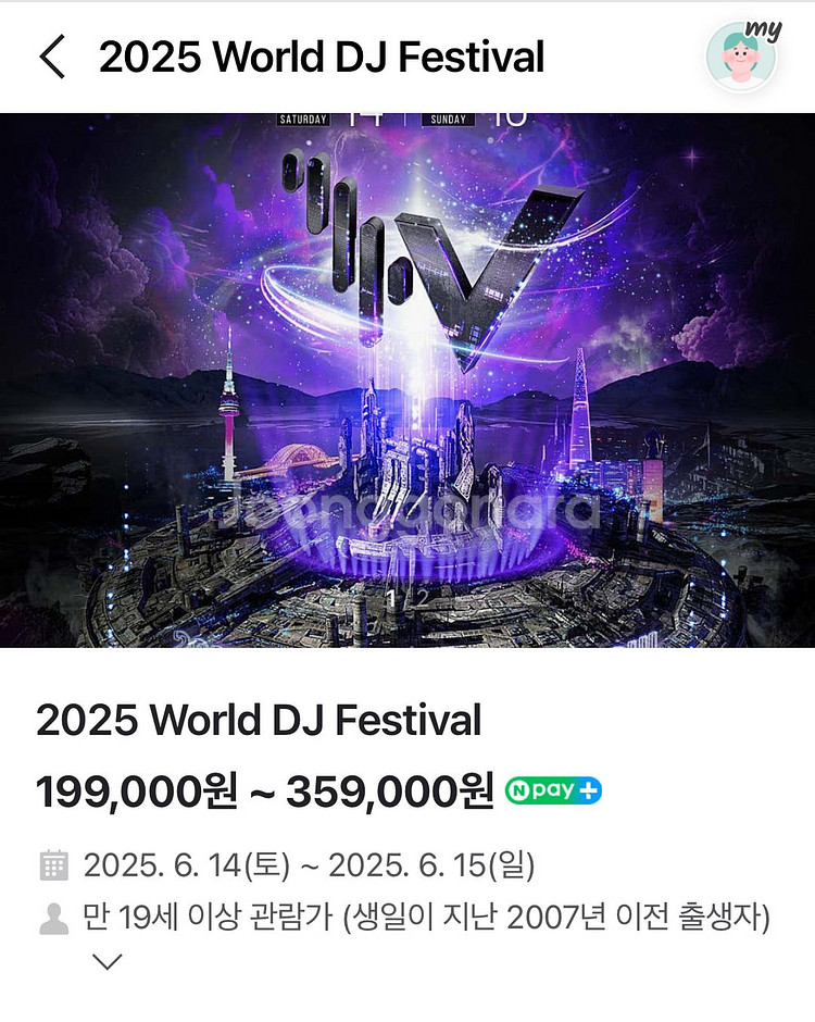 2025 월디페 6/15 일요일 1장--0