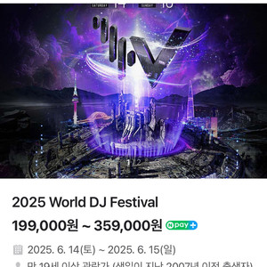 2025 월디페 6/15 일요일 1장