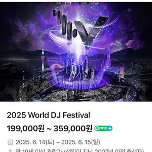2025 월디페 6/15 일요일 1장