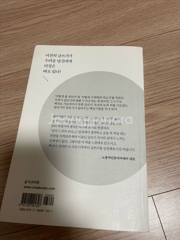 걷다 느끼다 쓰다 도서--1