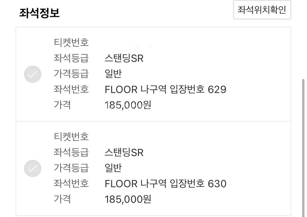 싸이 흠뻑쇼 과천 7/19 토요일 sr 600번대 연석--0