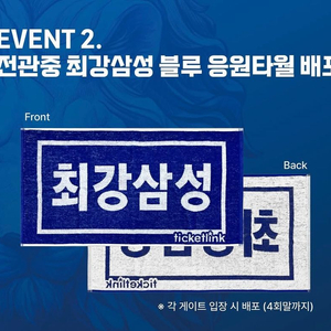 삼성라이온즈 블루타올 면 수건